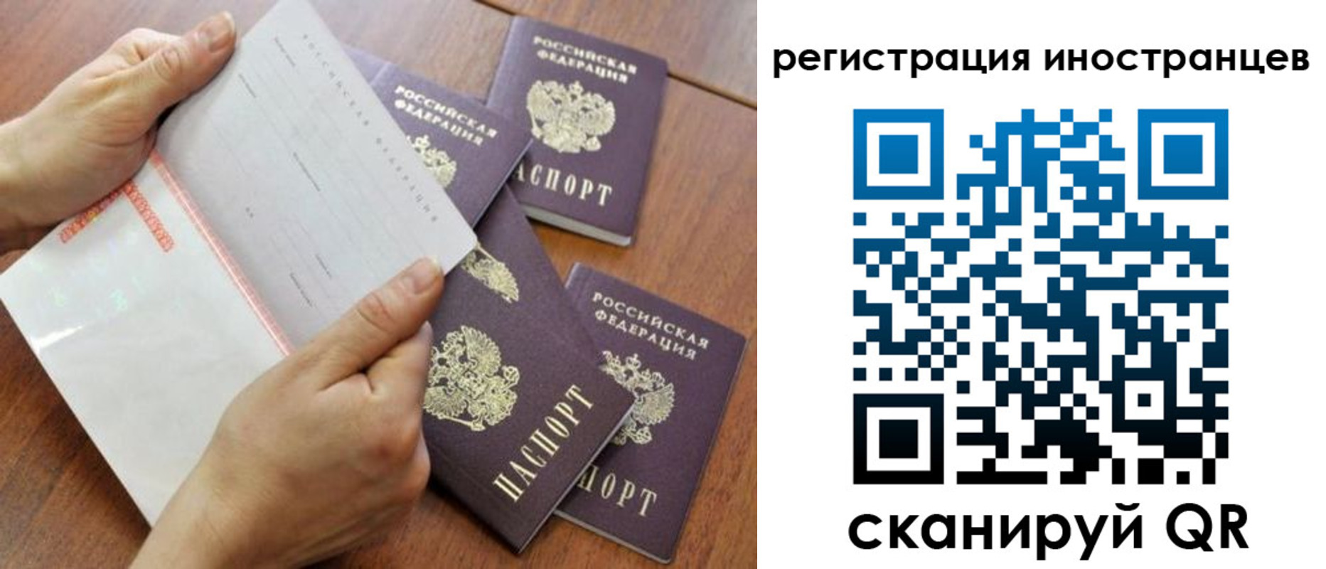 временная регистрация надежно в Тихвине