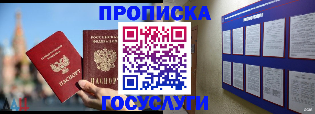 где прописаться в Тихвине