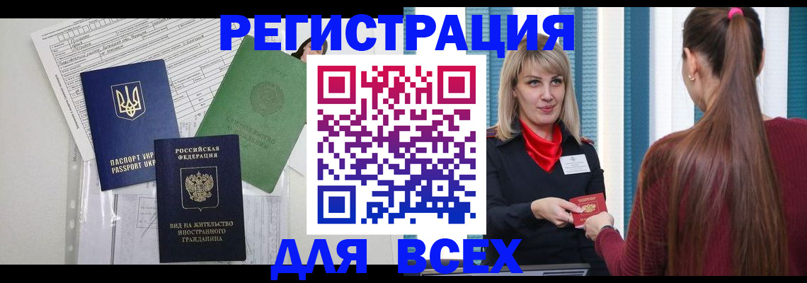 временная прописка в Тихвине