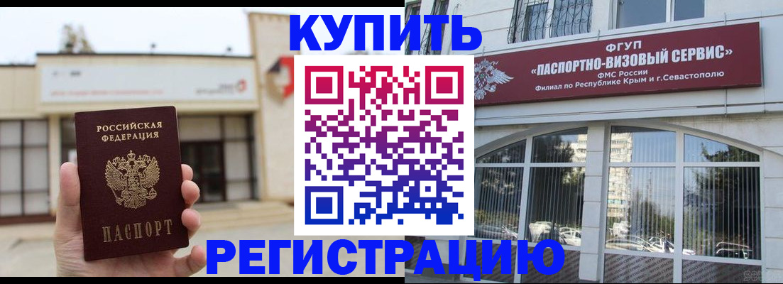 прописка законно в Тихвине