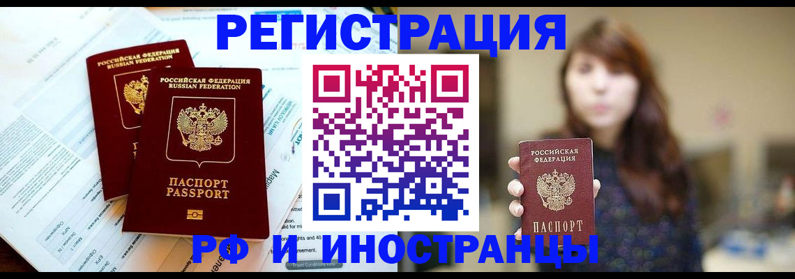 временная прописка в Тихвине