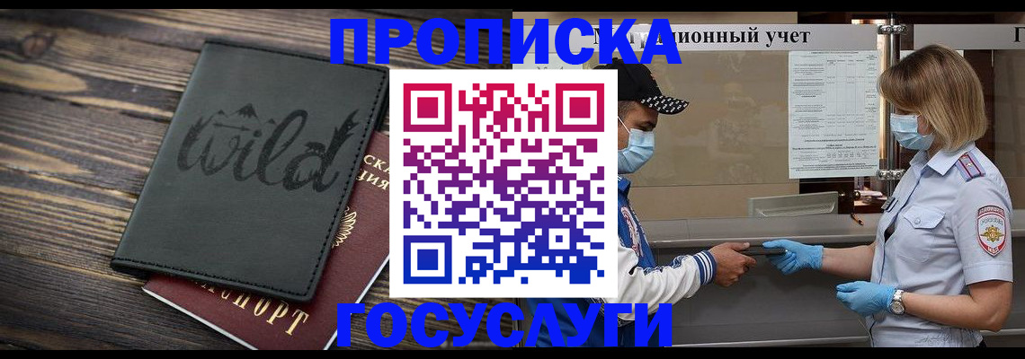 прописка гарантия в Тихвине